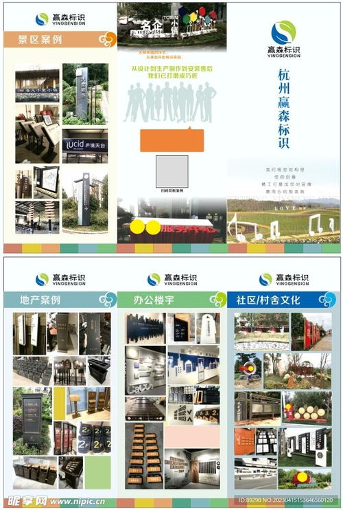 卓越產品，盡在掌握——加工廠產品展示宣傳折頁與網站設計