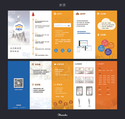 奇鳥設(shè)計 一站式整合營銷解決方案，從平面宣傳品到微信第三方程序開發(fā)