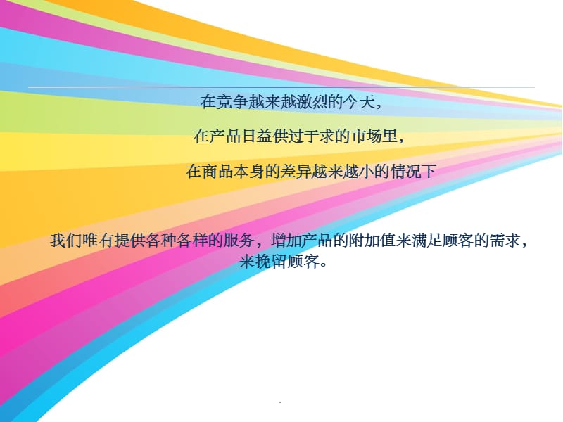 專業(yè)服務(wù)禮儀培訓(xùn) 提升服務(wù)品質(zhì)與客戶滿意度的關(guān)鍵